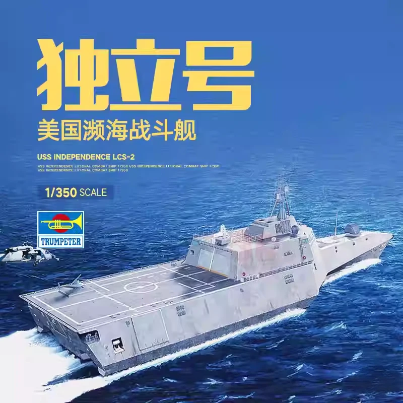 Trompetista 04548 USS Independence LCS-2 1/350 Kit de modelo em escala militar montado brinquedo DIY, para coleção de presente de aniversário