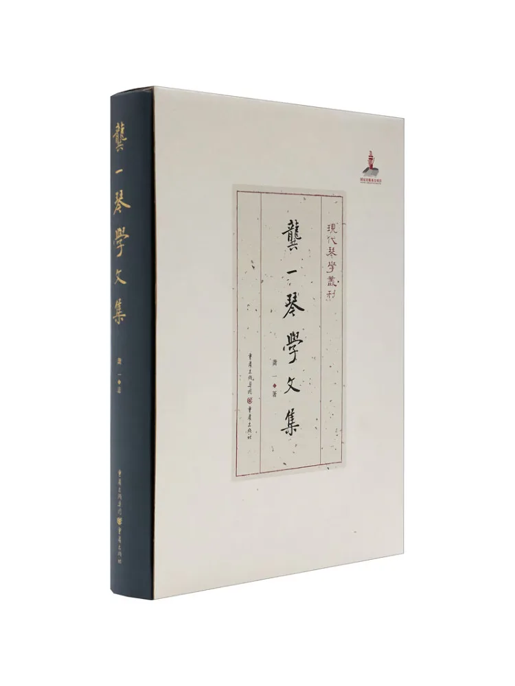

Book-Winshare Collected Works Of Gong Yiqin