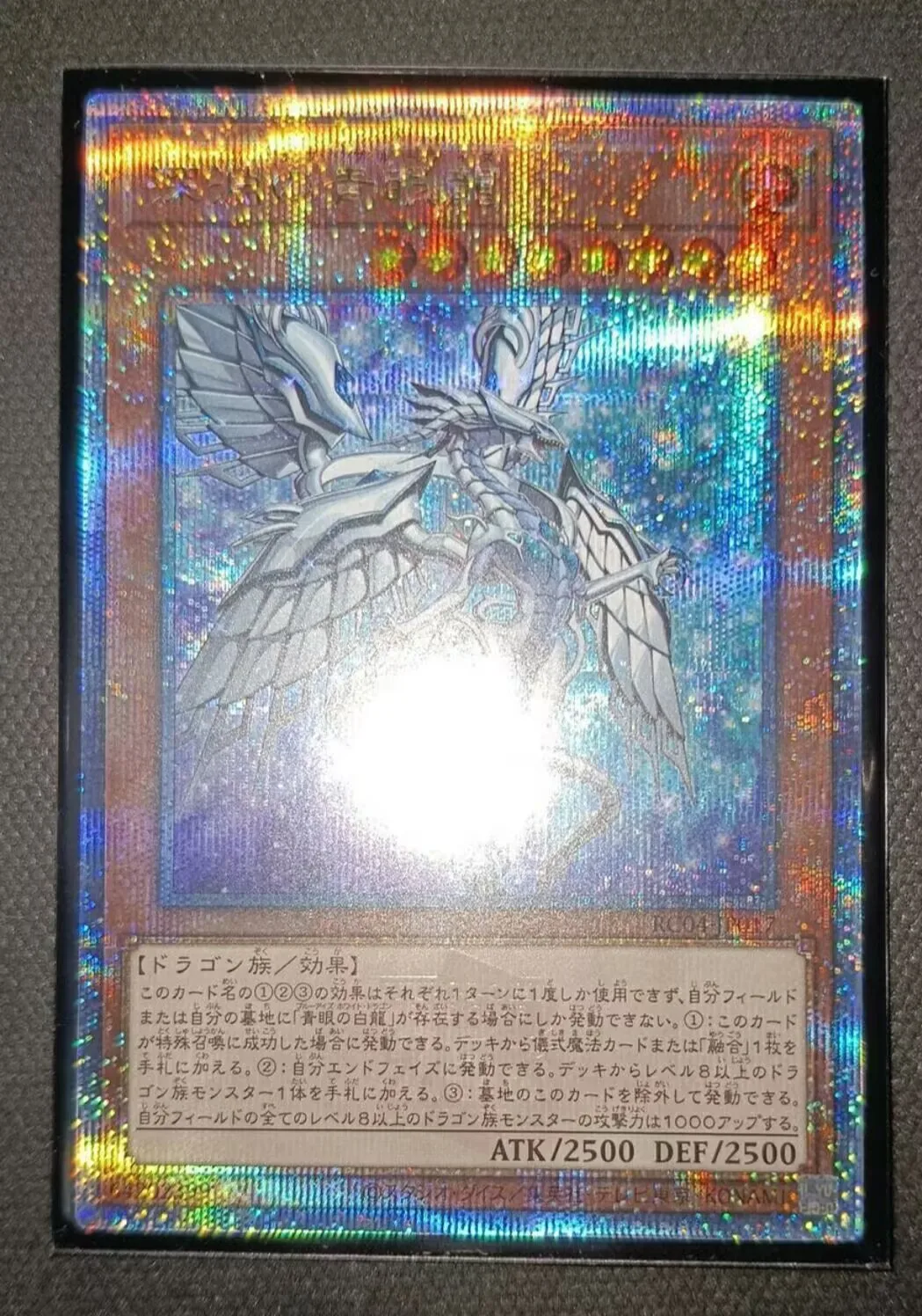 

Yugioh KONAMI Duel Monsters RC04-JP017 Blue-Eyes Abyss Dragon 25th Quarter Century Secret Rare Japanese Collection Mint Card