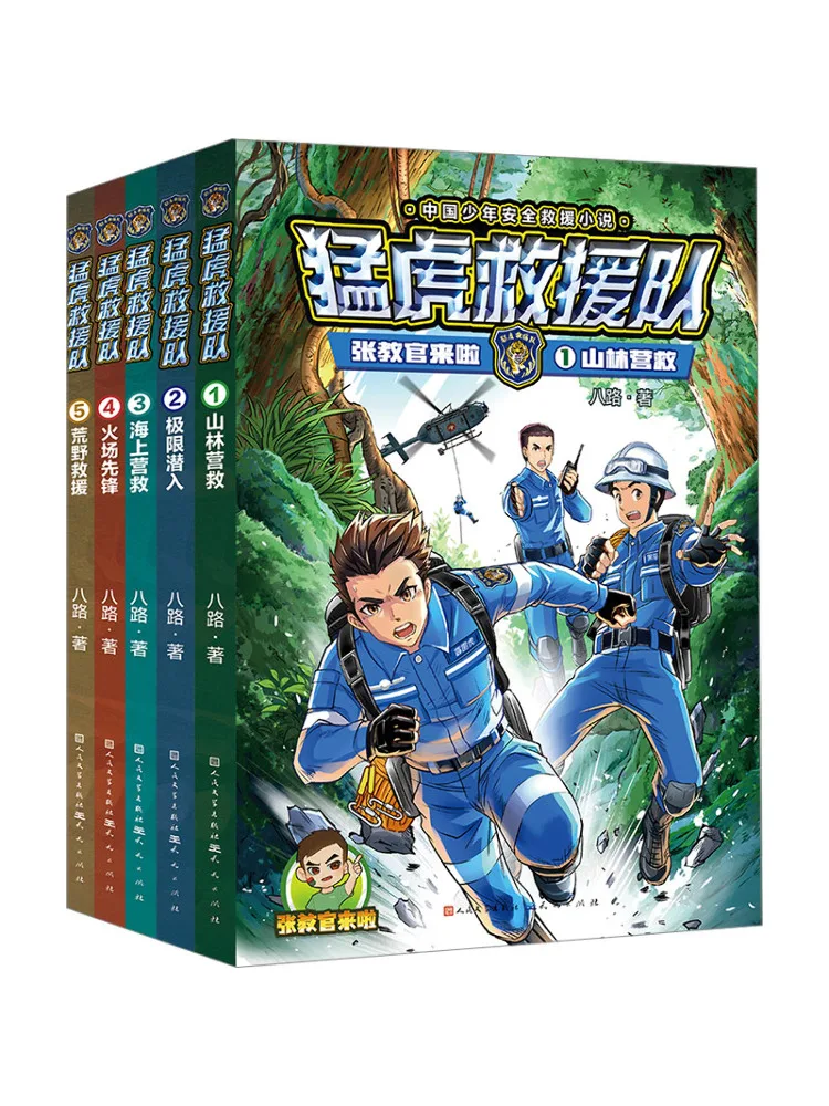 

Book-Winshare Instructor Zhang Is Here Tiger Rescue Team 5. Всього томов