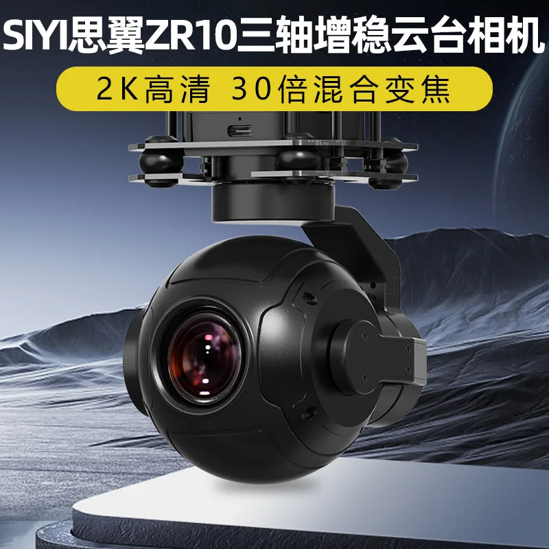 Siyi SIYI high definition camera ZR10 pod three axis drone gimbal camera head high definition aerial camera zoom