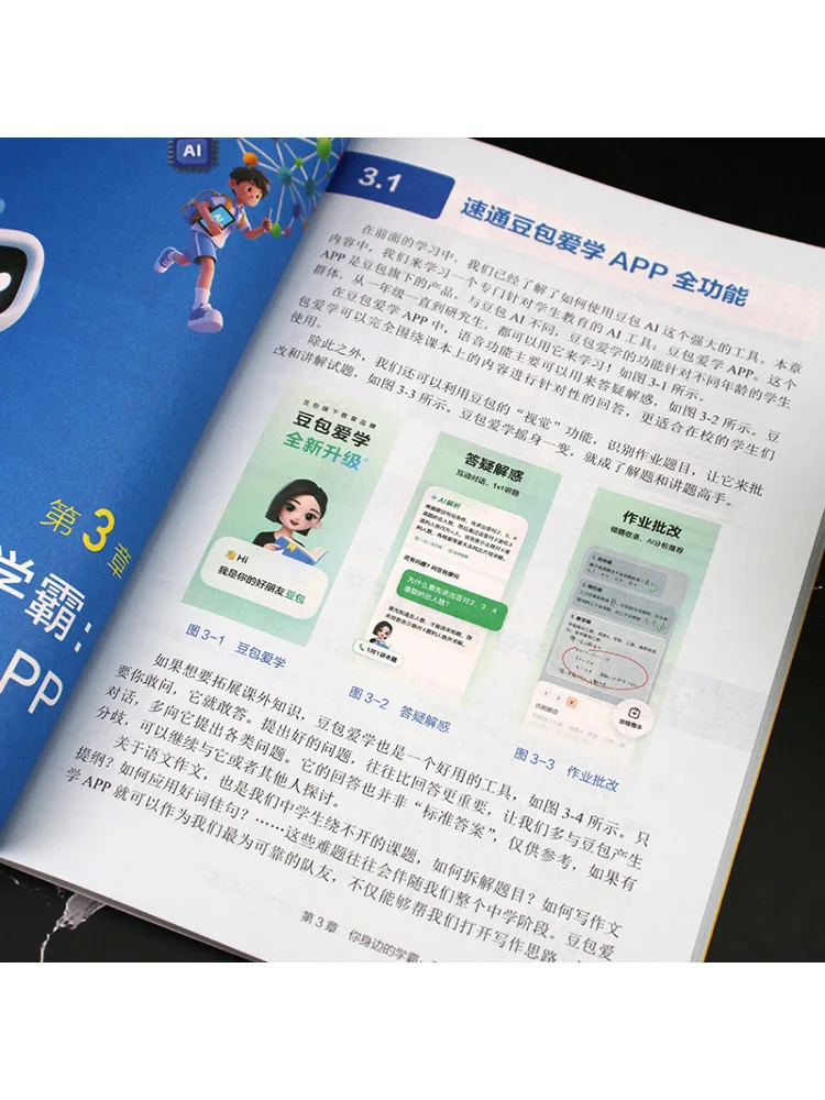 Book-Winshare Ai Study Companion Efficient All Subject Learning Assistant For Middle School Students