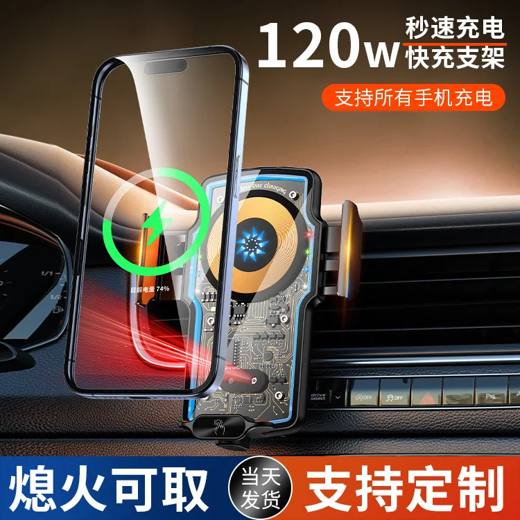 

For 120W Super Fast Charging Car Phone Navigation Stand Wireless Charging Stand for Automotive Supplies