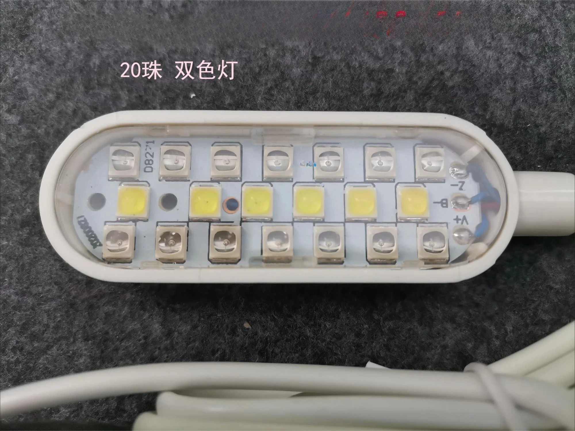 LED dual color sewing machine light, work light, touch screen lighting, eye protection, magnetic needle light, 20 beads