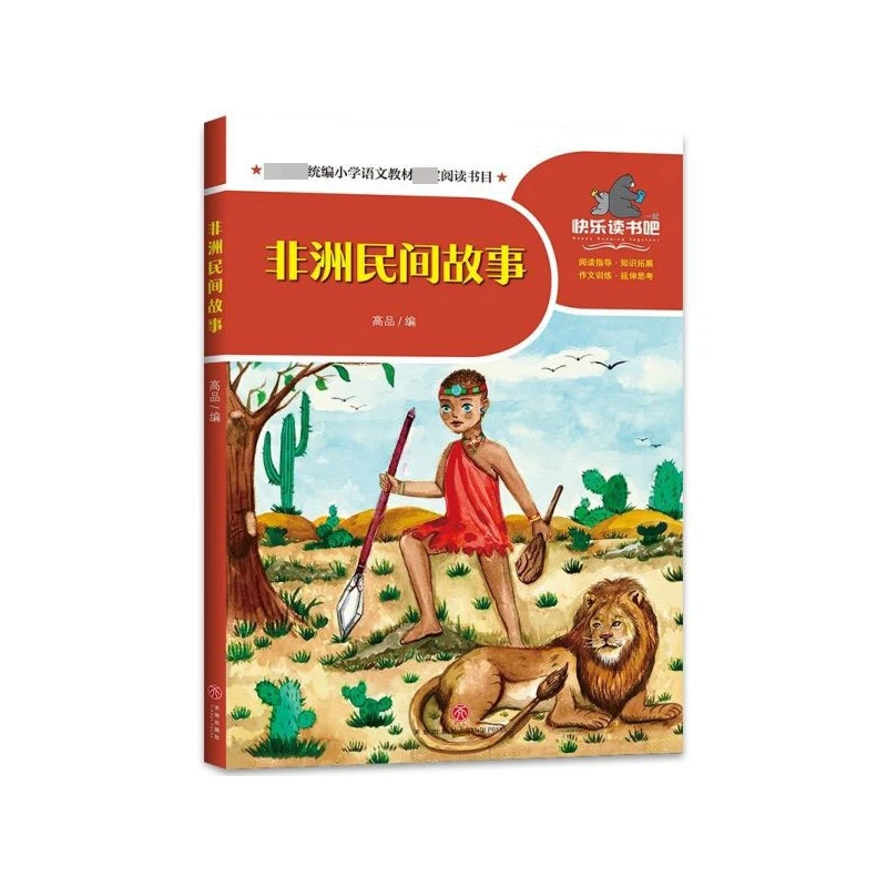 

African Folk Tales: A Collection for Young Readers to Enjoy Together