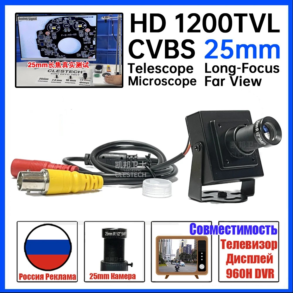 

1200TVL RU Right-Hand Drive HD Analog Cvbs 25mm Long Focus Mini Compact Metal Camera In-vehicle Compatible TV Car Overtaking