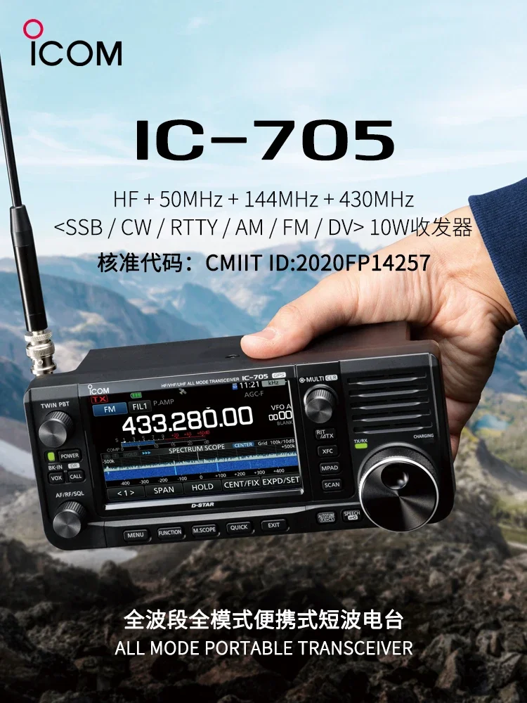 IC-705 da ICOM: Uma Análise Completa para Radios de Onda Curta Portáteis com GPS e Bluetooth