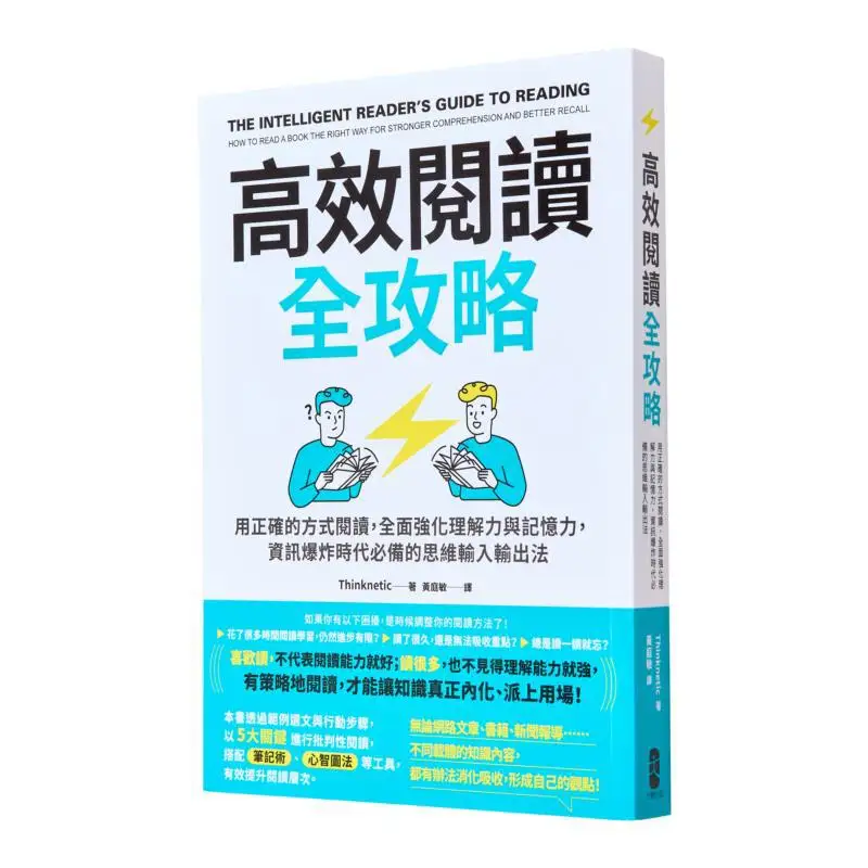 

A Comprehensive Guide To Efficient Reading Read In The Right Way To Comprehensively Enhance Comprehension And Memory An Essentia