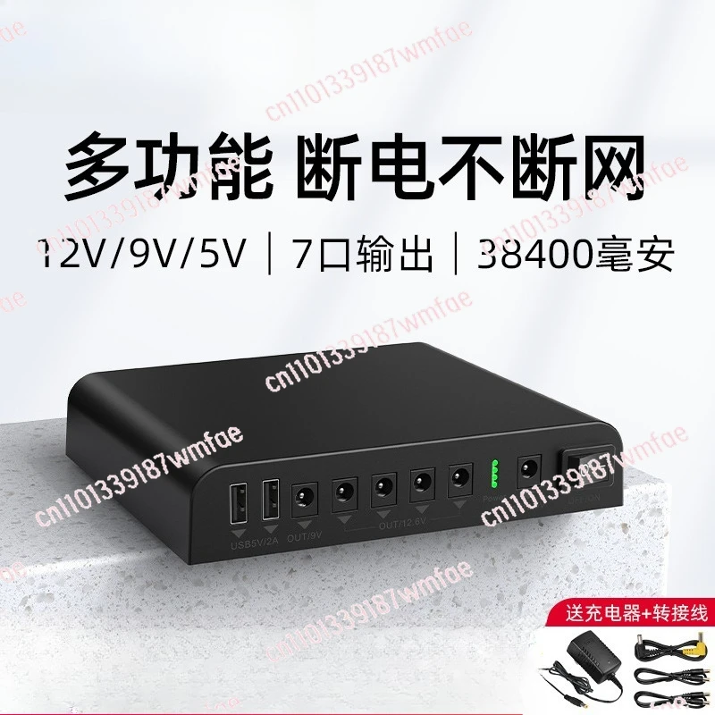 12V9V power bank 3C certified optical cat router lithium battery pack 5v large capacity UPS uninterrupte