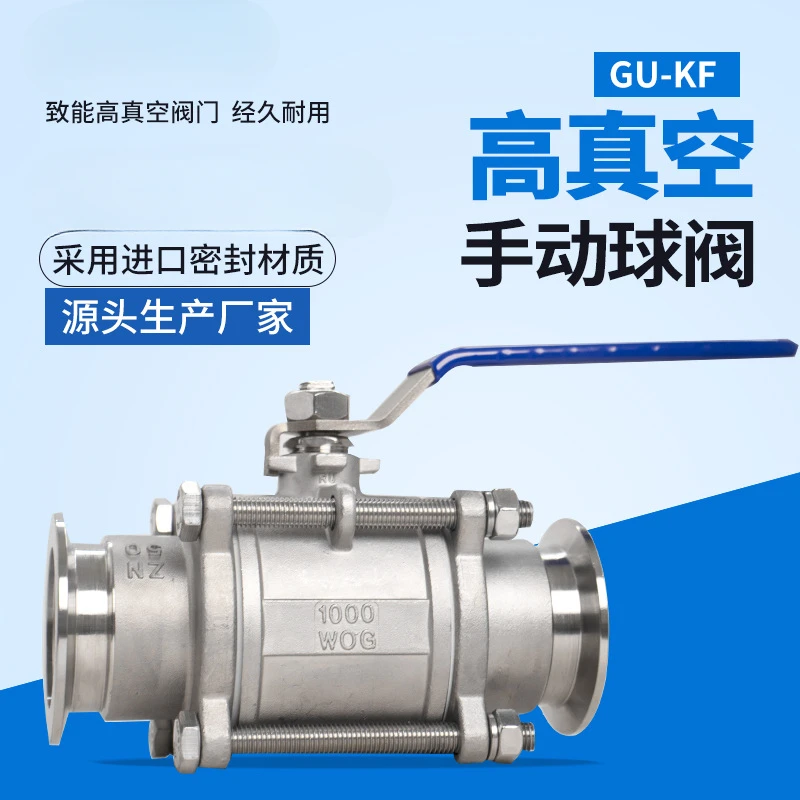 GU type KF connection three-piece ball valve to control flow, accept custom negative pressure valve