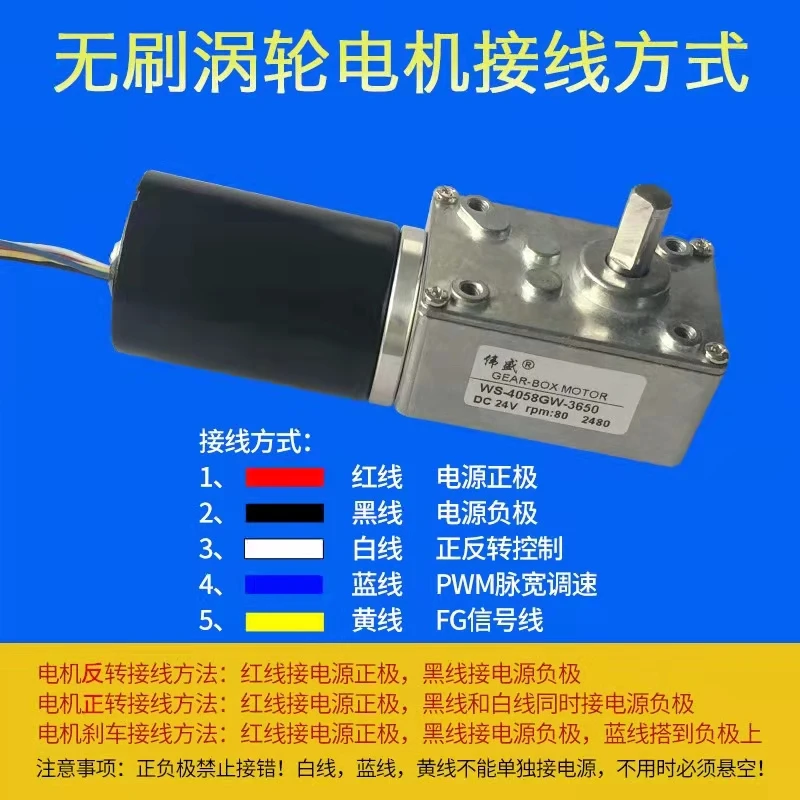 4058GW DC brushless turbo worm gear motor 12V24V brushless motor 3650 self-locking brake motor