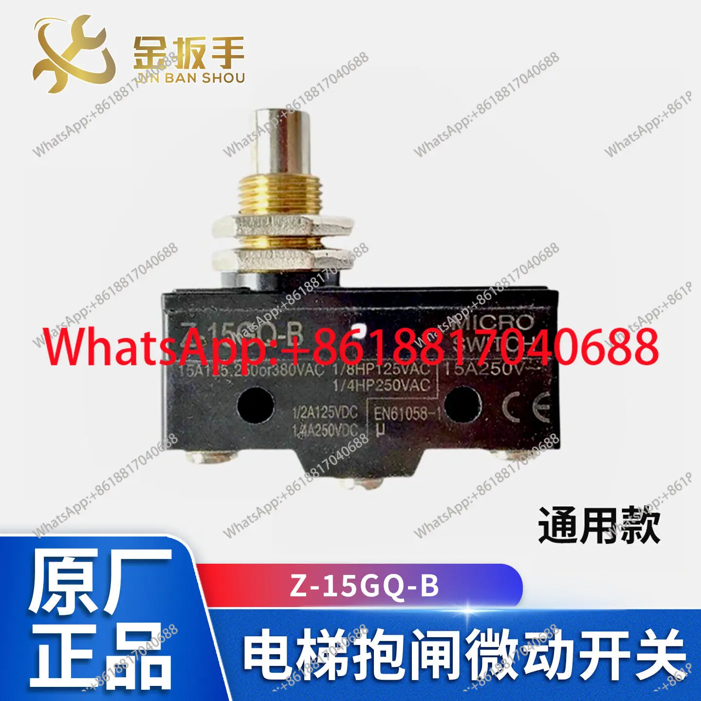 

1PCS elevator brake micro switch Z-15GQ-B weighing switch