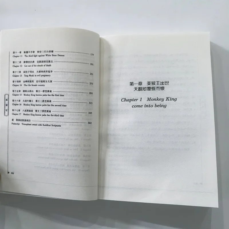 

Journey to the West Chinese English Bilingual Classic by Wu Cheng En - Four Famous Chinese Works in Dual-Language Edition