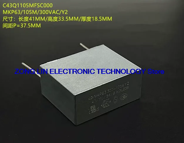 

Конденсатор электромагнитный защитный Farah C43Q1105MFSC000 MKP63 105M 300VAC Y2, 5 шт. - 1 лот