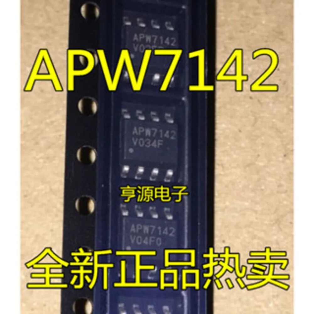 5PCS 700 HCPL-0700 APW7142 APW7142KI-TRG SC42151 SC4215I APW7120 APW7120KE-TRL S393C TS393CDT MAX13458EESA MAX13485 SOP-8