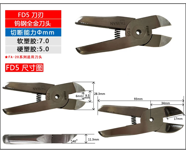 FUMA pneumatic scissors  accessories S5，FD5 cutter head pneumatic cutting pliers oblique (suitable for FA-20 model body )