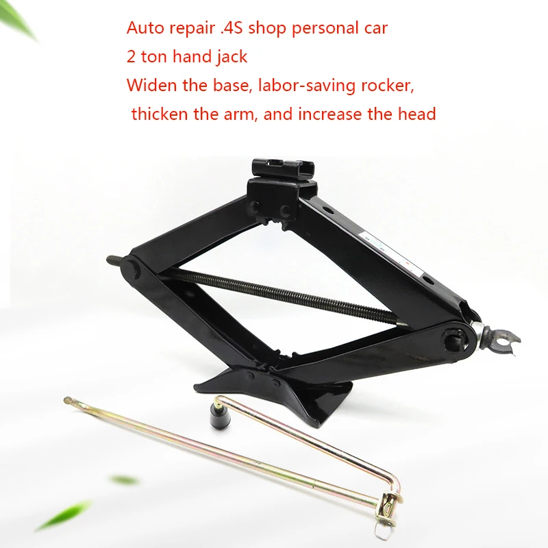 Car Jack 2 Ton Car Hand-crank Tire Changing Tool 2 t Car Jack With Car Jack