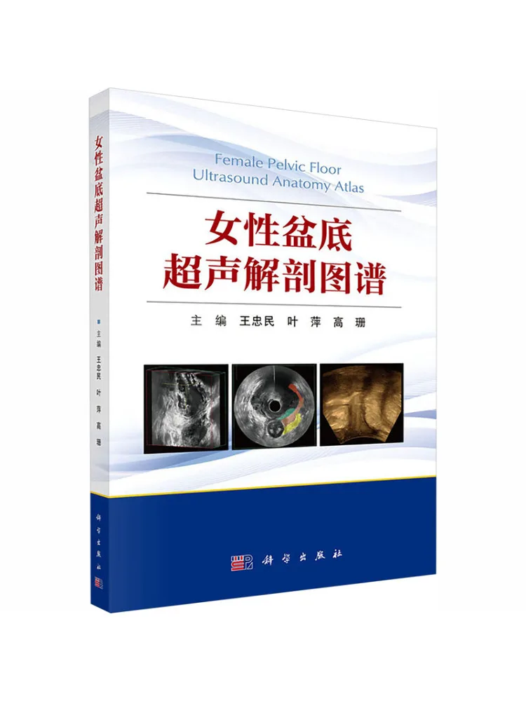 Book-Winshare Female Pelvic Floor Ultrasound Anatomy Atlas