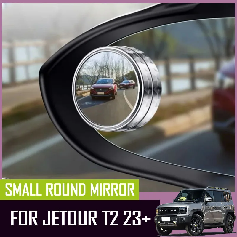 fit for JETOUR Traveler T2 car rearview mirror reverse small round mirror reflective blind spot mirror