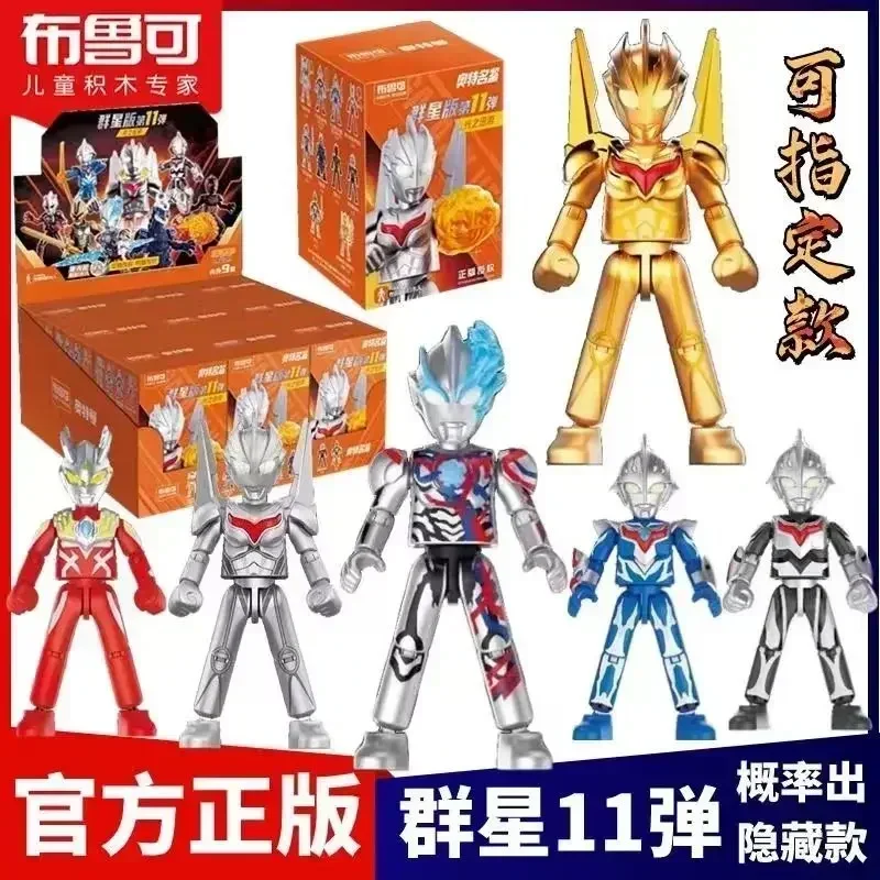 Blokees Ultraman 11th Star Edition Doll Blaze Genuine Assembled Kids Toys Creative Anime Cartoon Assembled Birthday Gift