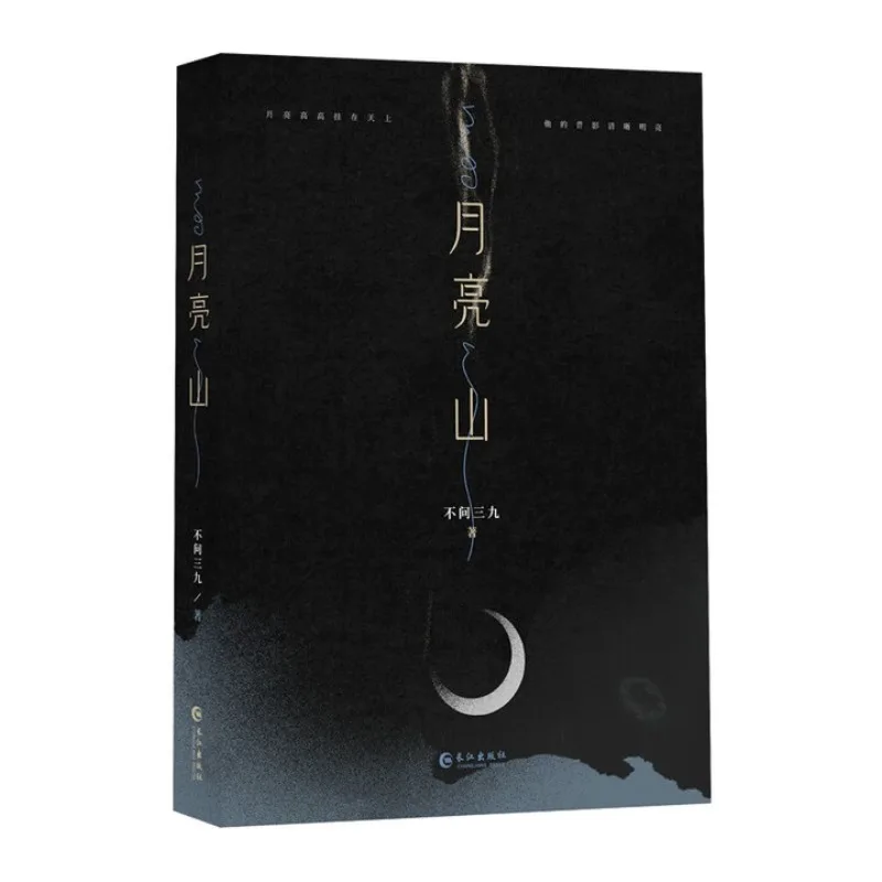 (لي هون تشي هو وو هاي تشوان زهي ني دي واي تاو) "يو ليانغ شان" بقلم بو ون سان جيو، رواية بي إل، رومانسي واقعي