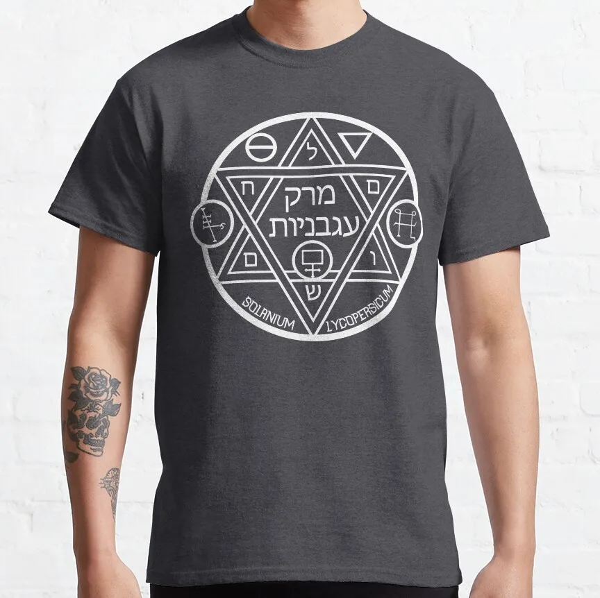 fake Kabbalah symbolsolomon seal for tomato soup and garlic bread Gift T-Shirt Sacred Geometry Graphic Clothes All size Tops