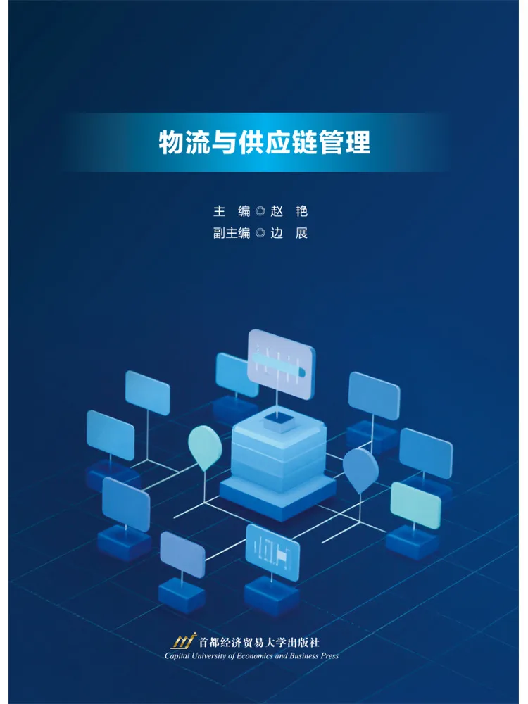 Book-Winshare Logistics and Supply Chain Management