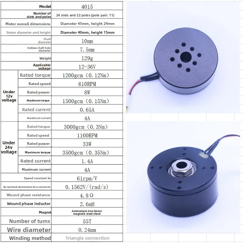 4015 DC Brushless Motor 24V Hollow Shaft BLDC Outer Rotor High-twist Magnetic Ring Yuntai 12V-36V Permanent Magnet