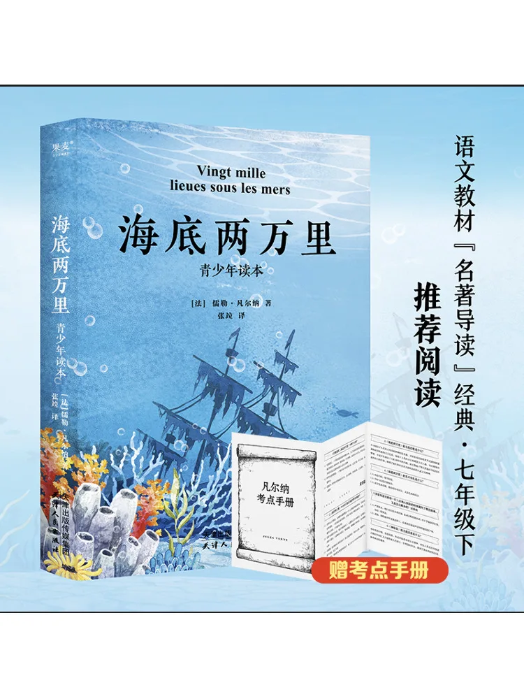 

Книга-Winshare Under the Sea 20k Li Youth Reader
