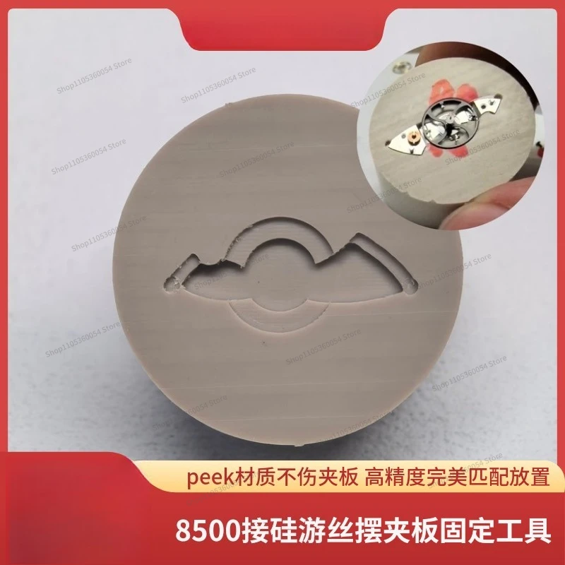 For 8500 Movement Connected To Silicon Hairspring Pendulum Splint, Fixed Base Peek Material Watch Repair Tool