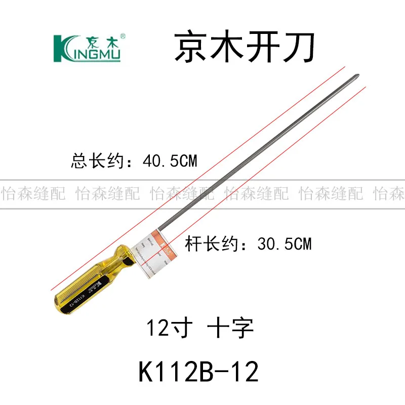 Jingmu Opener K112a Screwdriver 403d Word Opener 10-Inch 12-Inch With Magnetic Repair Tools
