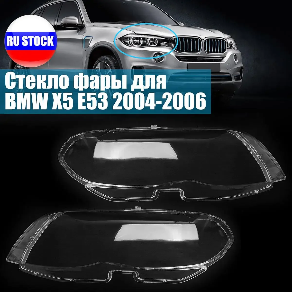 

2pcs Headlight Covers Glass Headlight Lens Cover Car Headlamp Replacement For BMW X5 E53 2004 2005 2006
