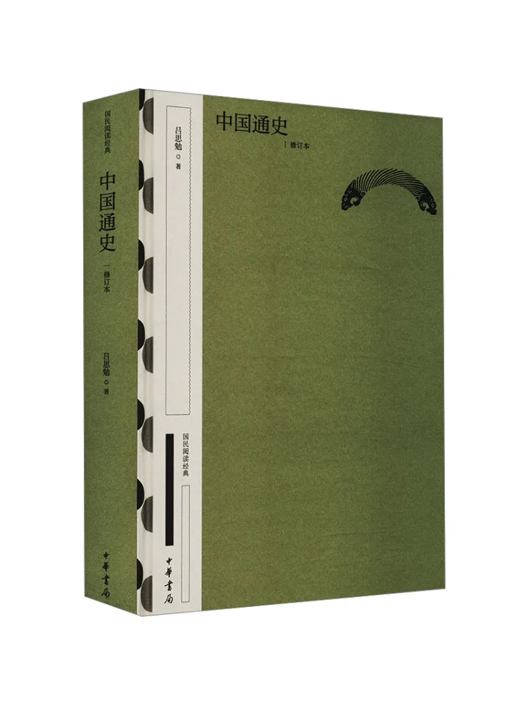 

Book-Winshare General History Of China Revised Edition