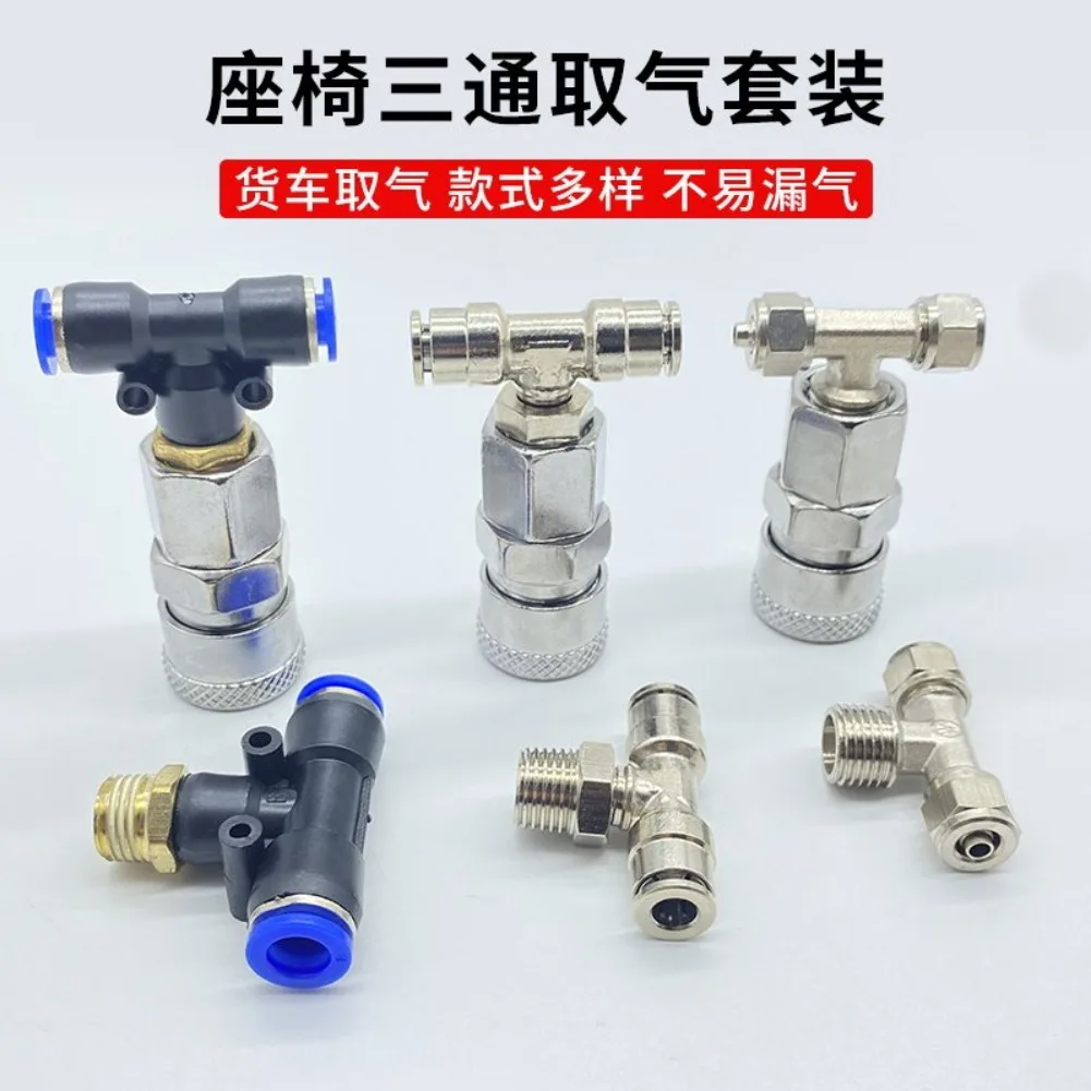 Three-way Air Pipe Connector 6mm, Dust Blower Gun Connection, Three-way Joint 8
