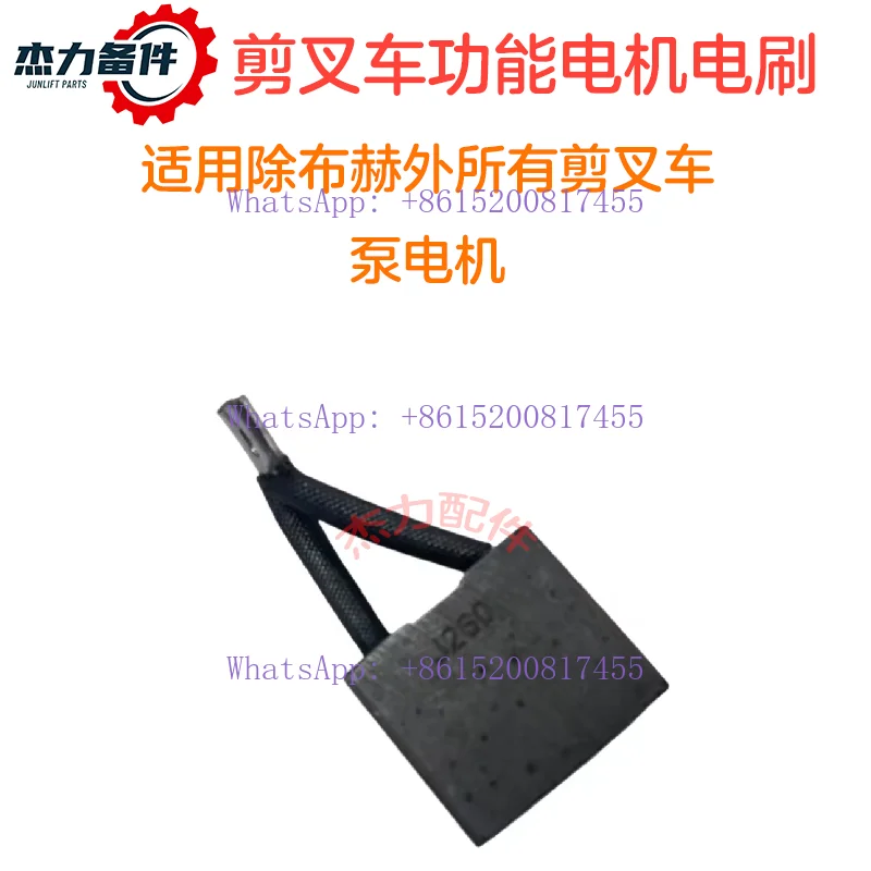 2PCS Ge/nie JLG Dingli Lingong XCMG Scissor High Altitude Car Pump Motor Car/bon Brush, Brush Holder, Pressure Spring, Line