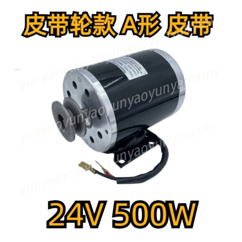 high-power-kart-beach-car-high-speed-motor-24v-500w-pulley-a-gear-modification