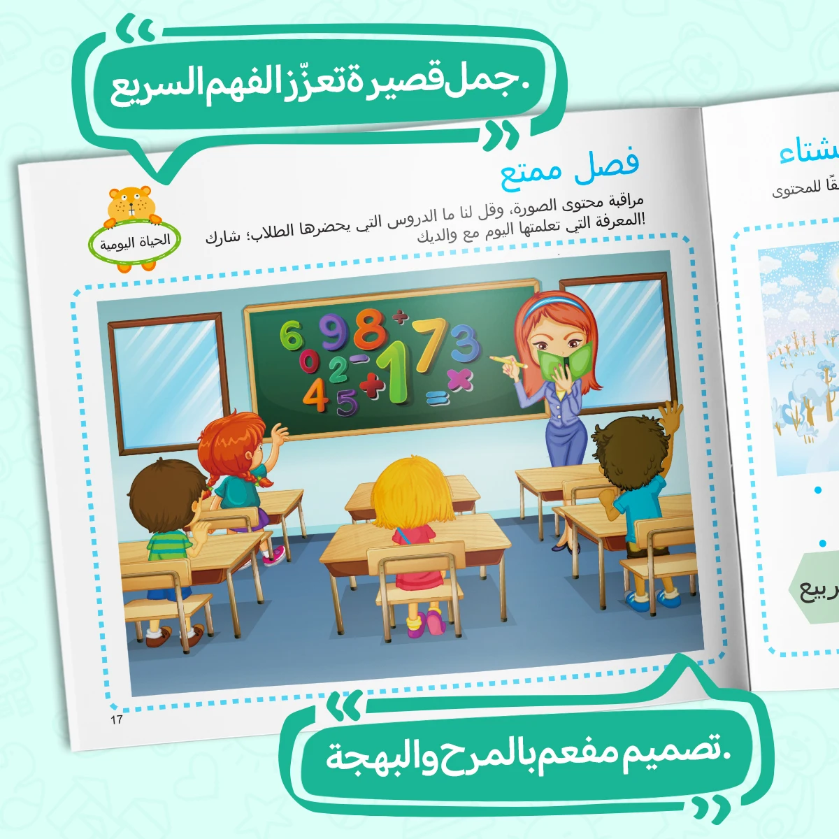 مجموعة 7 كتب لتنمية التركيز للأطفال – كتاب أنشطة تعليمية لتقوية الانتباه والتفكير لمرحلة ما قبل المدرسة