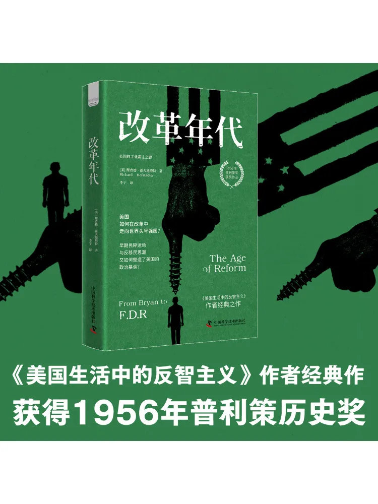 

Книга-Winshare The Road To Industrial Hegemony в Соединенных Штатах во время эпохи реформы