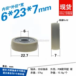 8Pcs 6x23x7mm 볼 브레드 고무 코팅 캠 베어링 풀리 무소음 내마모성 가이드 휠 소형 휠 외경 23mm
