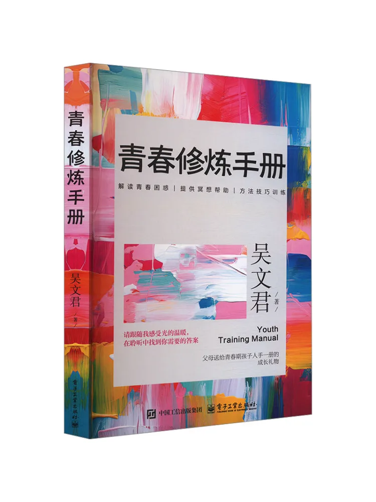 

Book-Winshare Youth Cultivation Manual