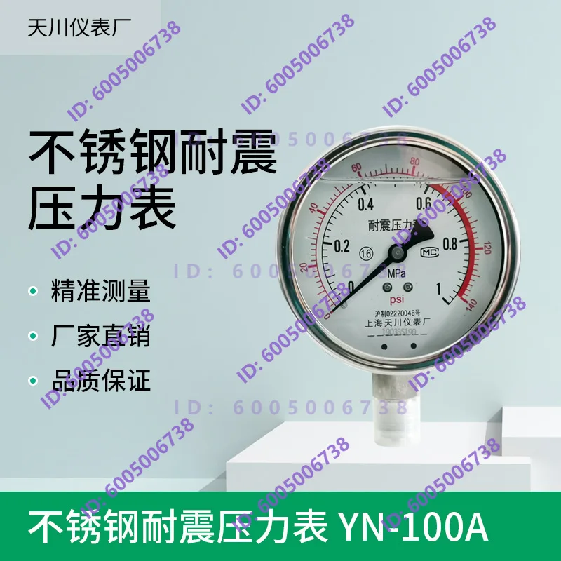 YN-100A stainless steel pressure gauge seismic pressure gauge two-color dial
