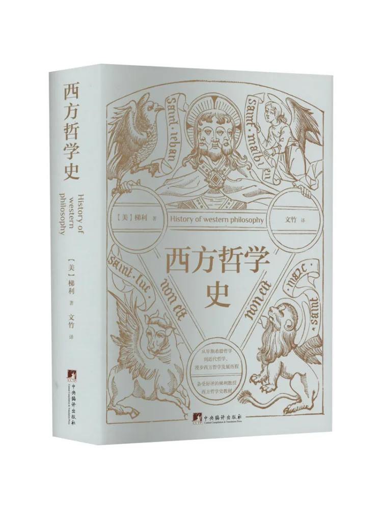 

Book-Winshare History Of Western Philosophy
