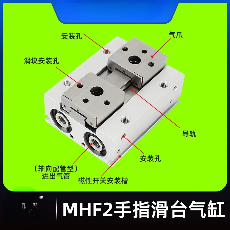 Thin Air Claw Parallel Guide Slide Pneumatic Finger Cylinder MHF2-8D/12D/16D/20D1/D2