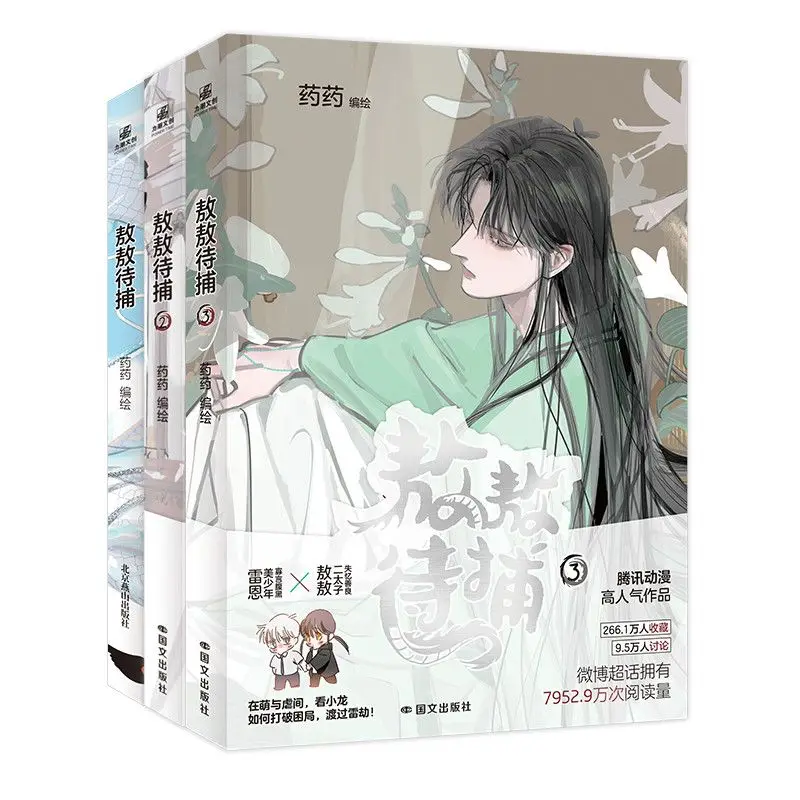 

Комикс-манга Ao Ao Dai Bu Mange, тома 1-3, написанный Яо Яо, исторический фэнтези-комедийный BL-роман