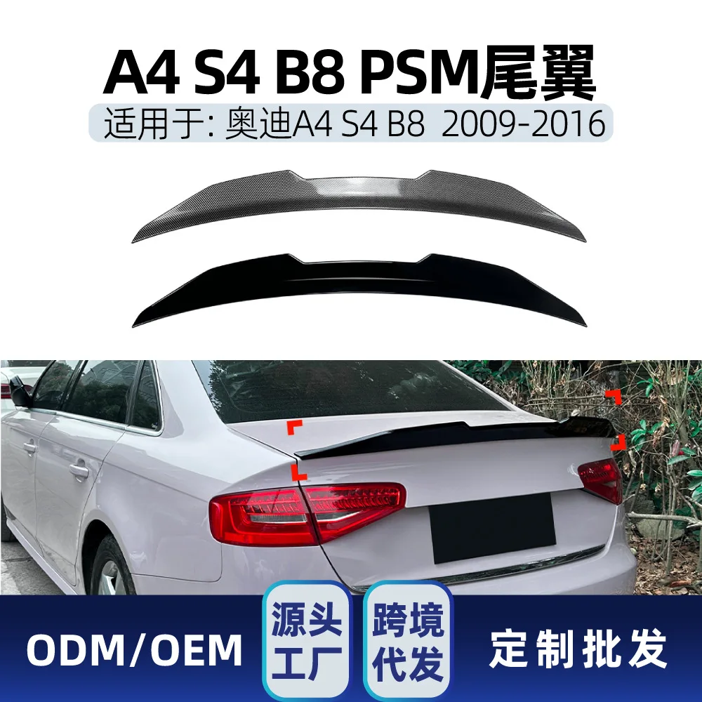 

Подходит для Audi A4 S4 B8 2009-2016 PSM заднее крыло, верхнее крыло, фиксированное крыло и спойлер, детали для трансграничной модификации.