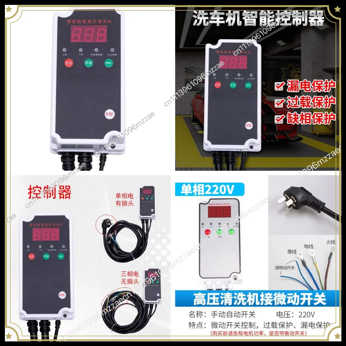 Commercial High Pressure Car Washing Machine Intelligent Controller Gun Shutdown Device Automatic Start and Stop Switch Box