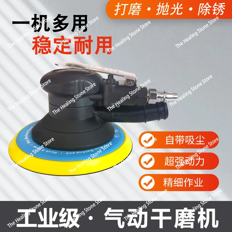 Pneumatic dry mill Automotive putty Atomic ash 5 inch 6 inch grinding head Grinding machine Industrial grade vacuum air mill