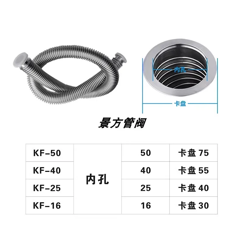 Vacuum bellows KF16/25/40/50 flexible hose 304 stainless steel bellows expansion bellows