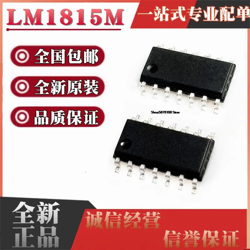 

5 шт. LM1815MX LM1815M SOP14 IC