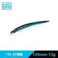 120mm 13g  735